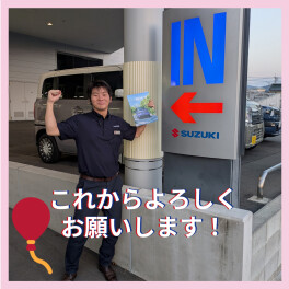 新城店に新しい仲間が加わりました！